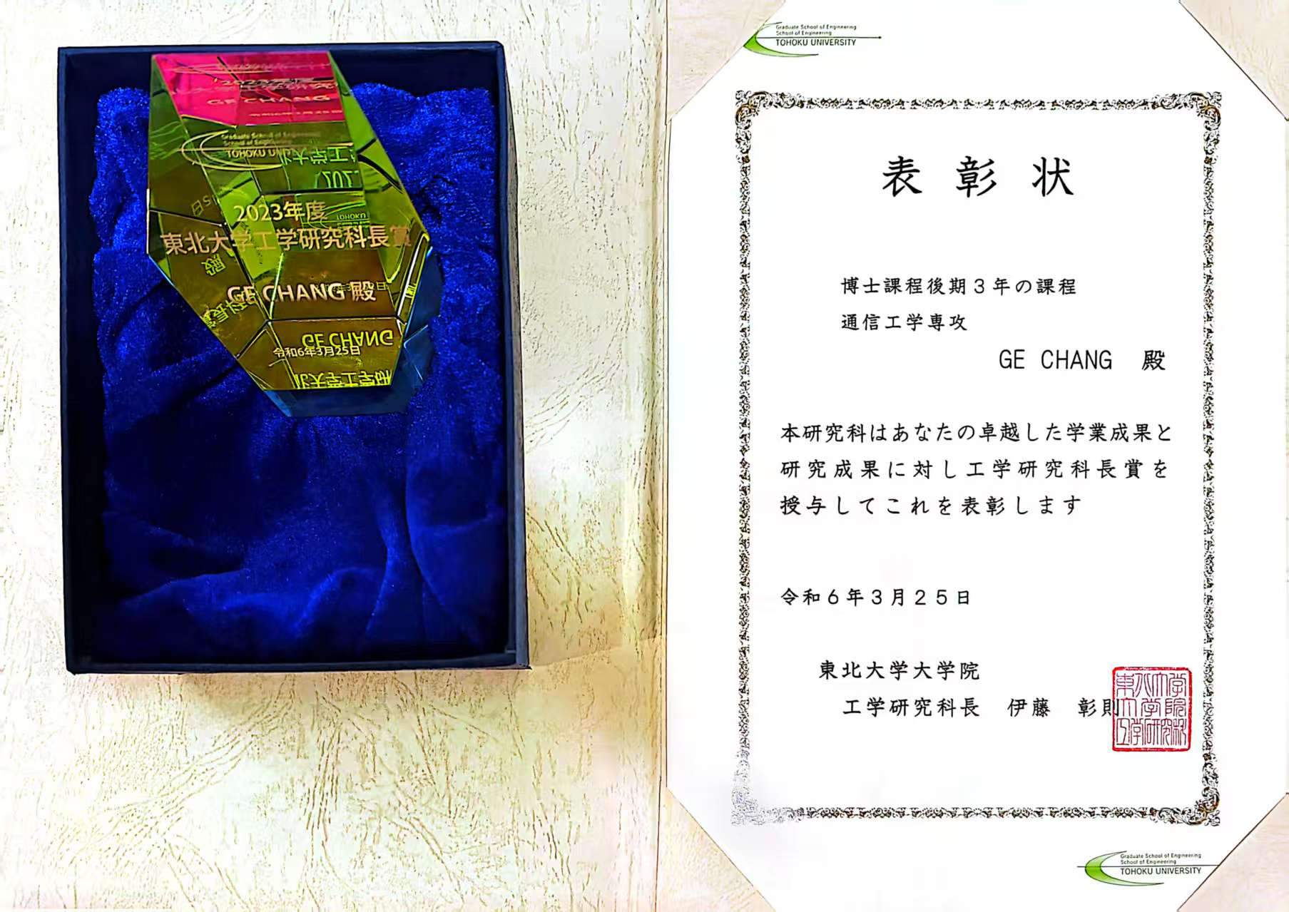 Ge_科長賞1